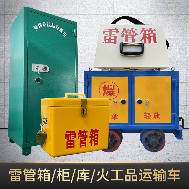 达坂城危险品存放柜使用注意事项全解析